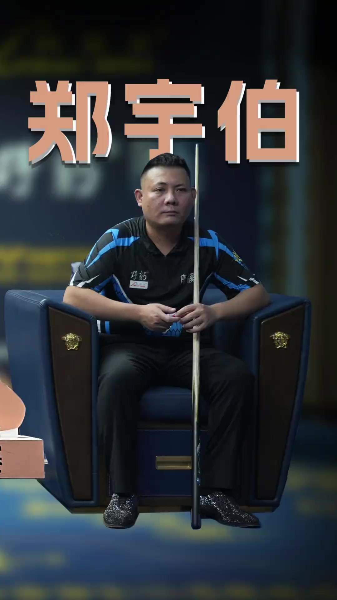 伯恩茅斯需 伯恩茅斯需